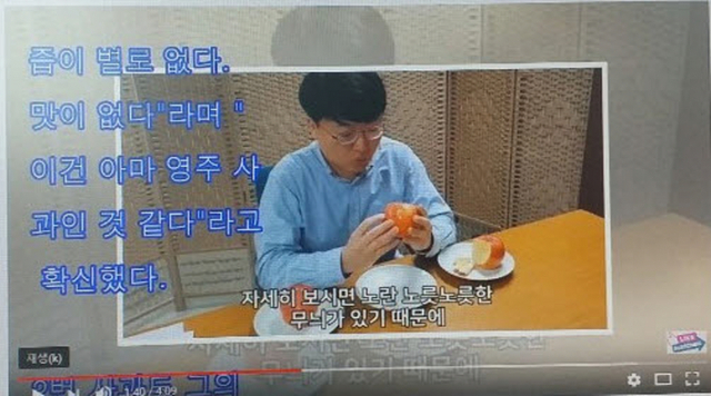 영주사과를 펌하한 문제의 충주시 동영상 화면 캡처. 영주시 제공