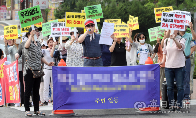 대구 달서구 한 주상복합아파트 주민들이 달서구청앞에서 초고층 주상복합아파트 난개발 건축허가 중단을 촉구하며 집회를 열고 있다. 매일신문 DB