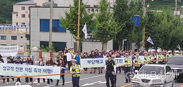 민주노총 경북지역본부 노조원들이 총파업 출정식을 위해 김천시 롯데마트 앞에서 김천시청 까지 행진을 하고 있다. 신현일 기자