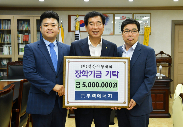 경산 남첨면의 (주)부력에너지 관계자가 17일 경산시장학회에 장학금 500만원을 기탁했다.