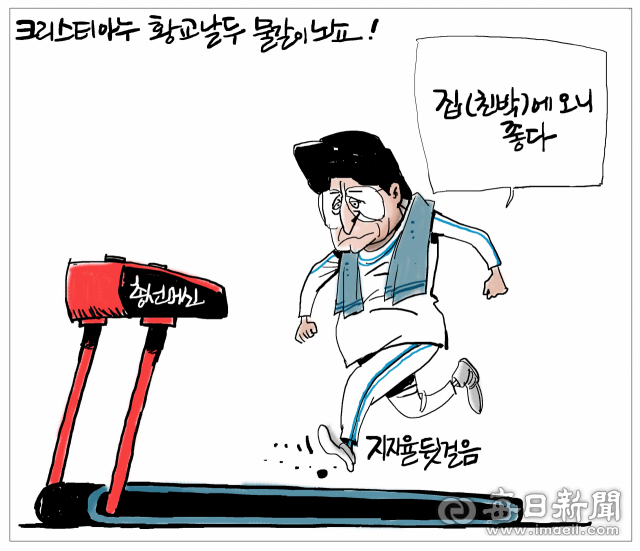 매일희평.김경수화백