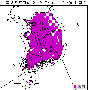 2일 오후 9시를 기해 전국 대부분 지역에 폭염 경보 내지는 주의보가 발령된다. 기상청