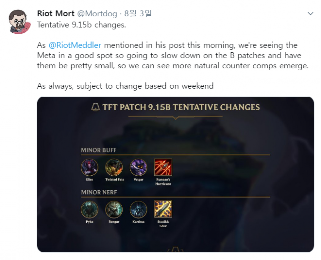 Riot Mort 트위터 캡쳐