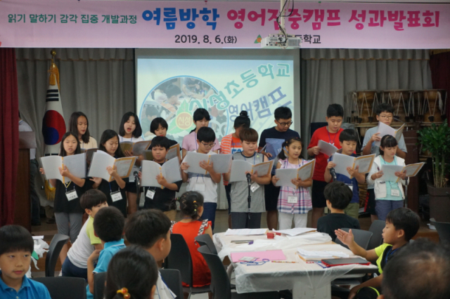 자유학구제 시행 예정에 따라 작은 학교 살리기의 좋은 표본으로 활용될 경북 안동 신성초등학교의 영어캠프 성과 발표회가 6일 열렸다. 경북교육청 제공