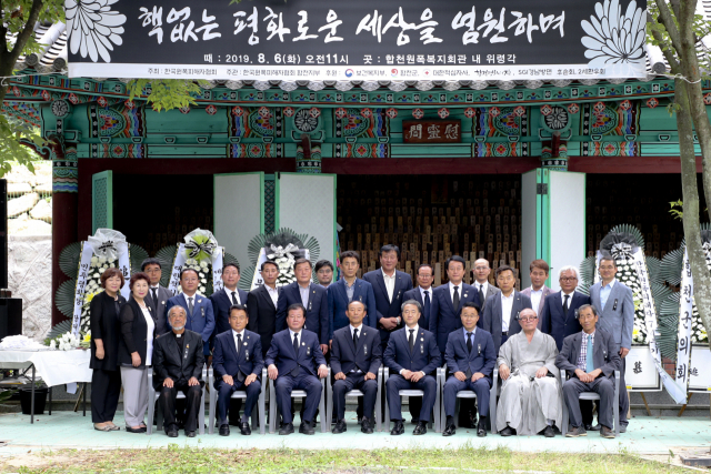 6일 합천원폭복지회관에서 열린 