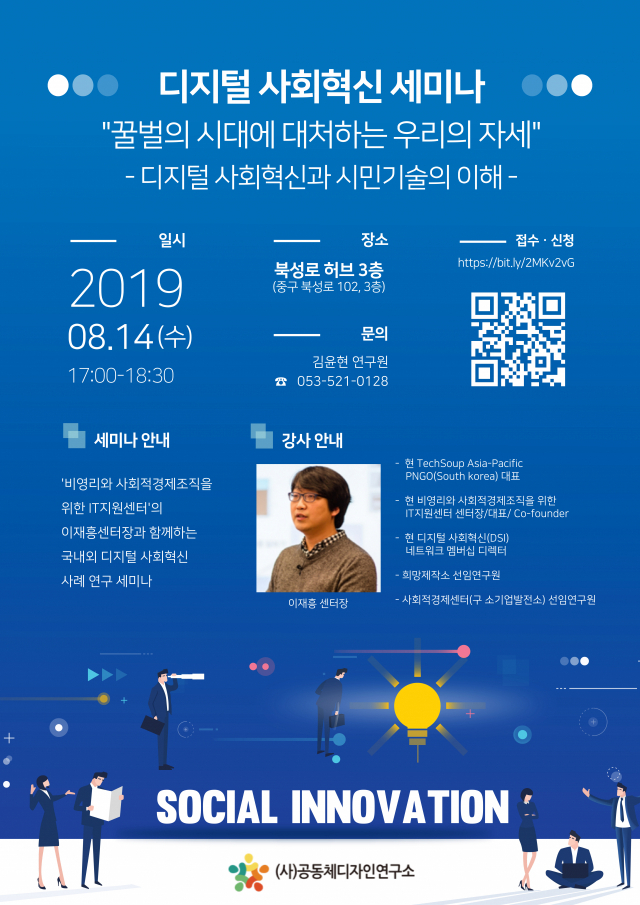 대구 북성로 공동체디자인연구소 8/14 