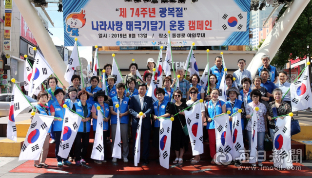 한국자유총연맹대구중구지회 태극기 달기 캠페인