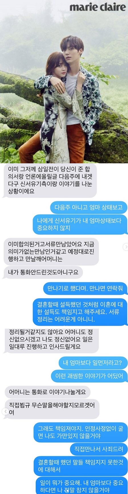 구혜선 SNS