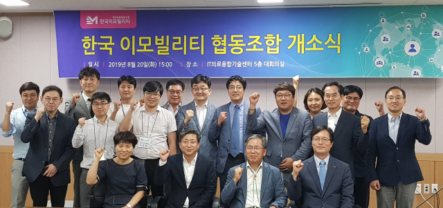 경북테크노파크(원장 이재훈)와 제조유통조합 한국이모빌리티(이사장 박훈진 ㈜벡셀 대표), 구미전자정보기술원(원장 박효덕)은 20일 IT의료융합기술센터에서 