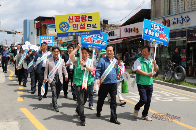 지난달 30일 의성군과 의성군새마을회가 의성읍 시가지를 돌며 통합신공항 유치 캠페인을 펼치고 있다. 의성군 제공