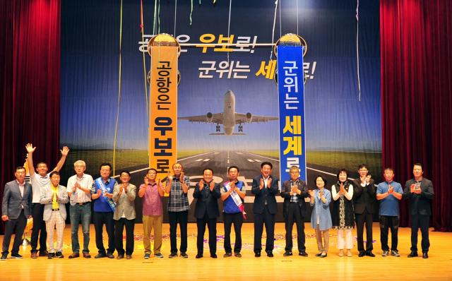 통합신공항 군위군 유치위원회가 지난 14일 삼국유사문화회관에서 통합신공항 군위 이전을 요구하는 결의대회를 갖고 있다. 군위군 제공