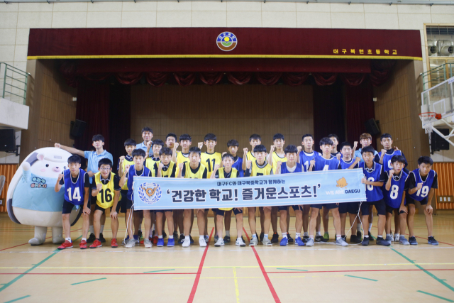 대구FC 선수들이 22일 대구 북중학교를 방문해 축구 클리닉과 팬 사인회를 가졌다. 대구FC제공.