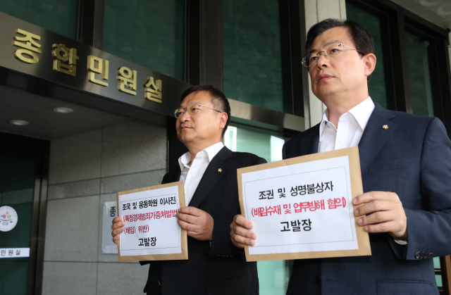 자유한국당 정점식(왼쪽), 이만희 의원이 23일 오후 서울 서초구 대검찰청에서 조국 법무부 장관 후보자와 웅동학원 이사진 등을 특정경제범죄가중처벌등에관한법률상 배임 혐의로 고발장을 제출하기에 앞서 취재진을 향해 포즈를 취하고 있다. 연합뉴스