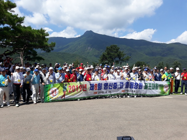 영신고 총동창회 골프대회