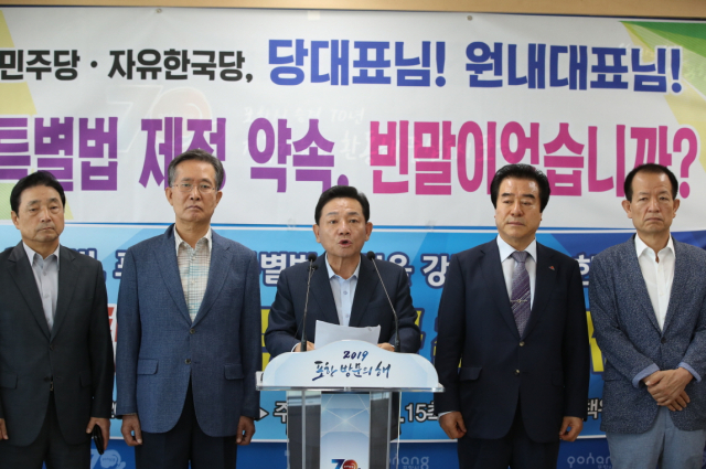 포항지진 범시민대책위원회 공동대표 등이 26일 포항시청에서 기자회견을 갖고 특별법 조기 제정을 촉구하고 있다. 이상원 기자