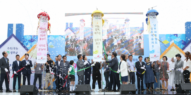 2019 행복성주참한별 복지한마당 행사에서 참석자들이 하이라이트인 박 터트리기를 하고 있다. 성주군 제공