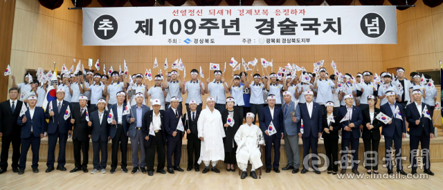 경술국치 109주년을 맞아 지난달 29일 경상북도독립운동기념관에서 열린 추념식에서 참석자들이 경술국치의 아픔을 다시 되풀이 하지 않겠다는 결의를 다지고 있다. 안동시 제공