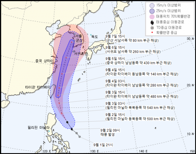 13호 태풍 링링 예상경로. 기상청 2일 오후 4시 업데이트 내용