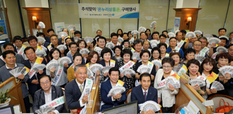 추석을 앞두고 지난달 30일 대구은행 중구청지점에서 열린 