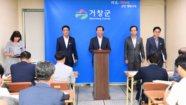 구인모 거창군수는 4일 군청 브리핑실에서 