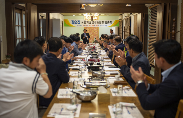 포항희망경제포럼이 3일 창립총회를 열고 있다. 포항희망경제포럼 제공