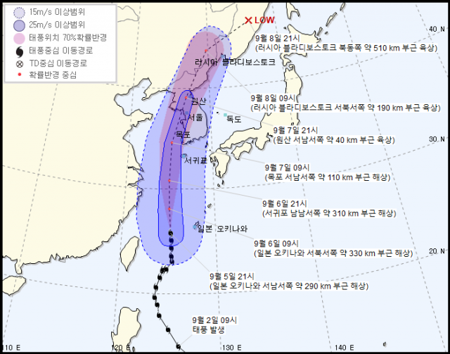 5일 오후 10시 기상청 13호 태풍 링링 예상경로 발표. 기상청