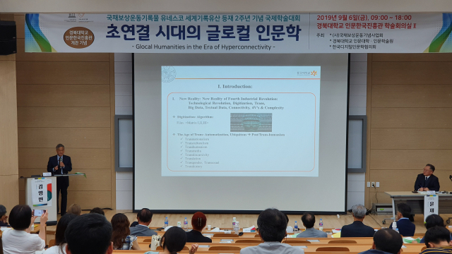 6일 경북대 인문한국진흥관에서 국채보상운동기록물 유네스코 세계기록유산 등재 2주년을 기념해 열린 