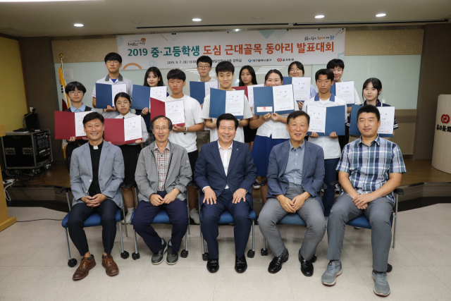 대구 중구청과 매일신문사가 주최하는 2019 중·고등학생 도심 근대골목 동아리 발표 대회