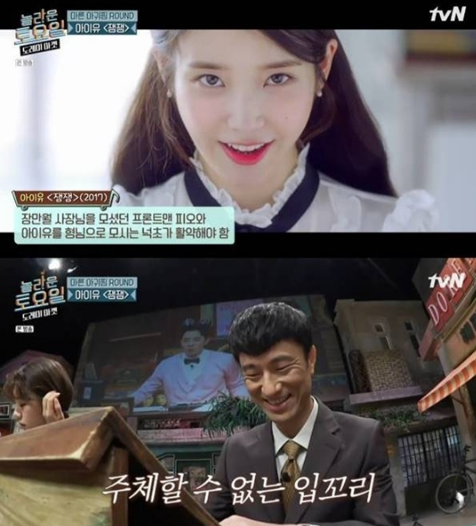 출처: tvN 예능 