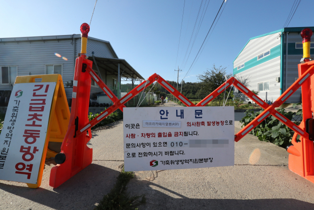 17일 경기도 파주시의 한 양돈농장에서 아프리카돼지열병(ASF)이 발생해 방역당국이 출입을 통제하고 있다. 연합뉴스