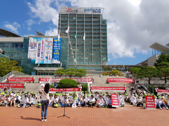 17일 경북 포항시청 앞에서 중앙하이츠 아파트 주민들이 양학공원 개발을 반대하는 집회를 열고 있다. 배형욱 기자