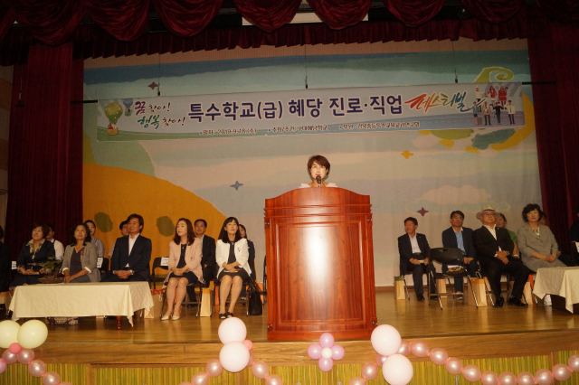 박현숙 경북 구미혜당학교 교장이 18일 영송관에서 열린 2019년 꿈 찾아 행복 찾아 특수학교(급) 혜당 진로·직업 페스티벌 행사에서 인사말을 하고 있다. 전병용 기자