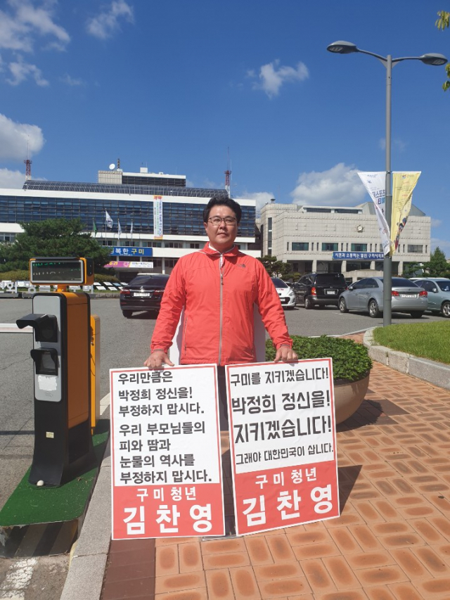 김찬영 자유한국당 경북도당혁신위원장