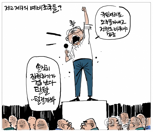 매일희평.김경수화백