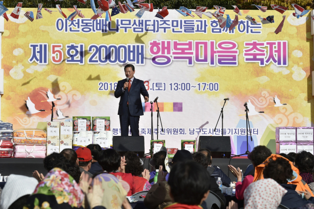 지난해 열린 제5회 2000배 행복마을 축제에서 조재구 남구청장이 인사를 하고 있다. 대구 남구청 제공.