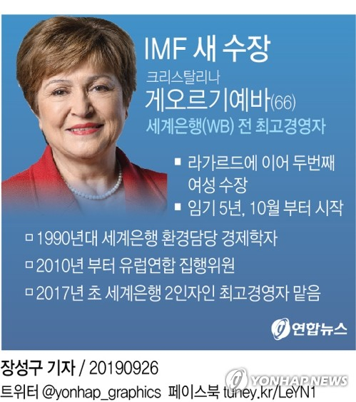 국제통화기금(IMF)은 25일(현지시간) 새 총재로 불가리아 출신 여성 경제학자인 크리스탈리나 게오르기에바(66) 세계은행(WB) 전 최고경영자를 선출했다. 연합뉴스