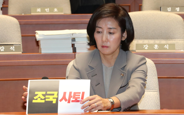 자유한국당 나경원 원내대표가 26일 오후 국회 본회의가 정회된 사이 열린 의원총회에서 