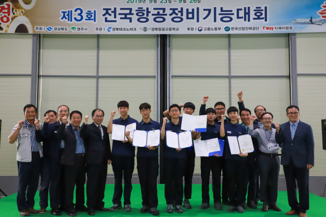 경북항공고 학생들과 고사들이 수상 축하 기념사진을 촬영했다. 항공고 제공