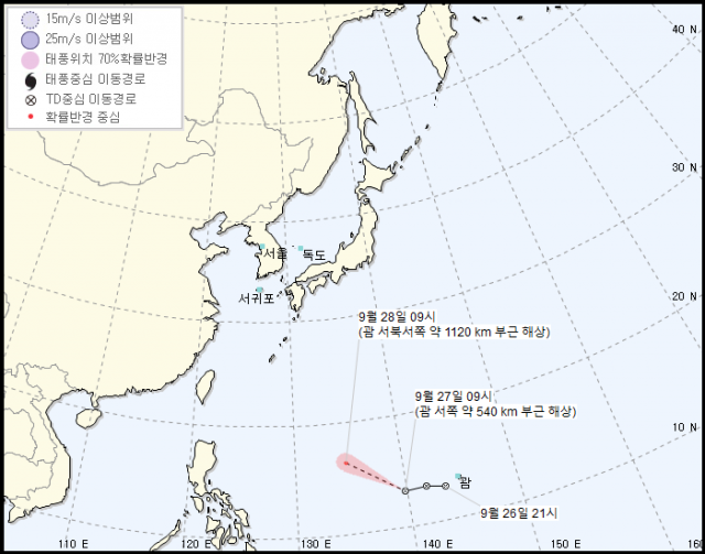 열대저압부 발생 관련 기상도 / 기상청 홈페이지 2019년 09월 27일 10시 30분 발표