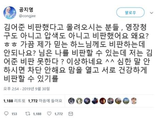 출처: 공지영 작가 트위터