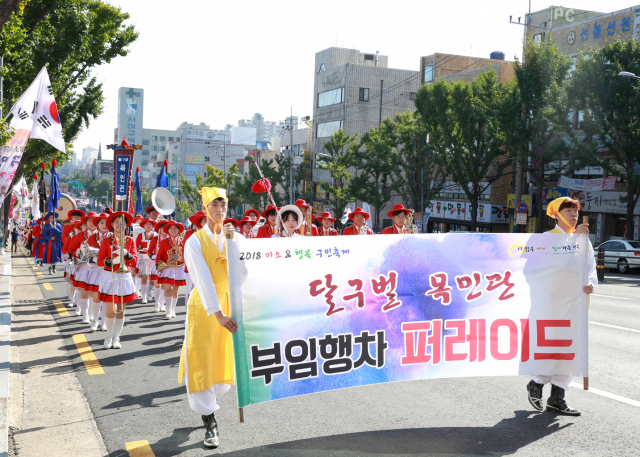 지난해 진행된 서구 구민축제 중 달구벌 목민관 퍼레이드 모습. 대구 서구청 제공.