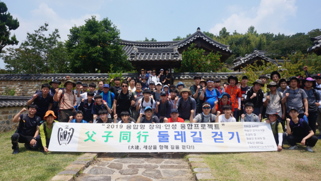 대구 대건고는 학생들의 적성과 능력을 고려해 맞춤형 교육 프로그램을 운영하는 데 관심을 쏟고 있다. 아들과 아버지, 교사가 함께하는 둘레길 걷기 프로그램은 서로에 대한 이해의 폭을 넓히는 한편 지역 사회와 문화 유산을 보고 느끼는 과정이다. 대건고 제공