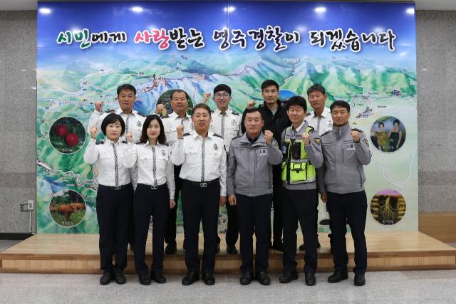 베스트 교통경찰이 된 경북 영주경찰서 교통관리계 직원들이 파이팅을 외치고 있다. 영주서 제공