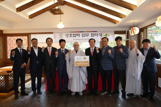 김주수 경북 의성군수와 조계사 주지 지현 스님이 상호 협력을 위한 업무 협약을 맺은 뒤 관계자들과 기념 촬영을 하고 있다. 의성군 제공