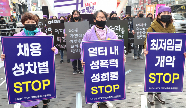 지난해 대구 중구 동성로에서 열린 3·8 세계여성의 날 기념행사에서 참가 여성들이 성차별 내용이 적힌 피켓을 들고 거리행진을 하며 시위를 하고 있다. 매일신문DB