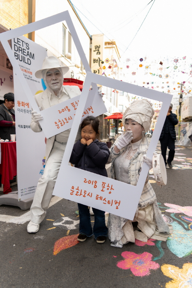 문화도시 시민축제 지난해 행사 모습. 포항시 제공