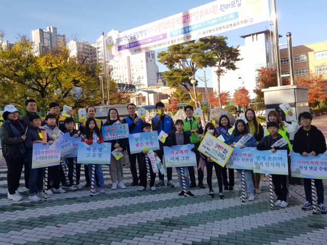 초록우산어린이재단 대구본부와 달구벌 커먼그라운드가 12일 오전 남구 봉덕초등학교에서 옐로카드 배포식을 열었다. 초옥우산어린이재단 대구본부 제공.