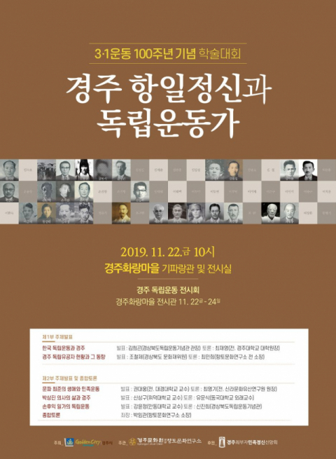 경주시가 22일 여는 