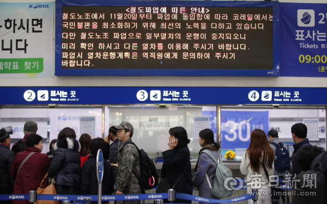 전국철도노동조합의 무기한 총파업이 시작된 지난 20일 오전 동대구역 대합실 전광판에 파업에 따른 일부 열차 운행중지 안내문이 나오고 있다. 김영진 기자 kyjmaeil@imaeil.com