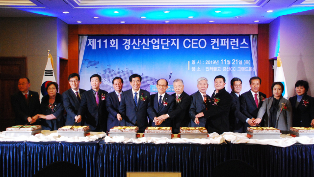 경산산업단지관리공단이 21일 인터불고 경산CC 그랜드볼룸에서 제11회 경산산업단지 CEO 컨퍼런스 행사를 개최했다. 사진은 참석자들이 축하 떡 절단 장면.